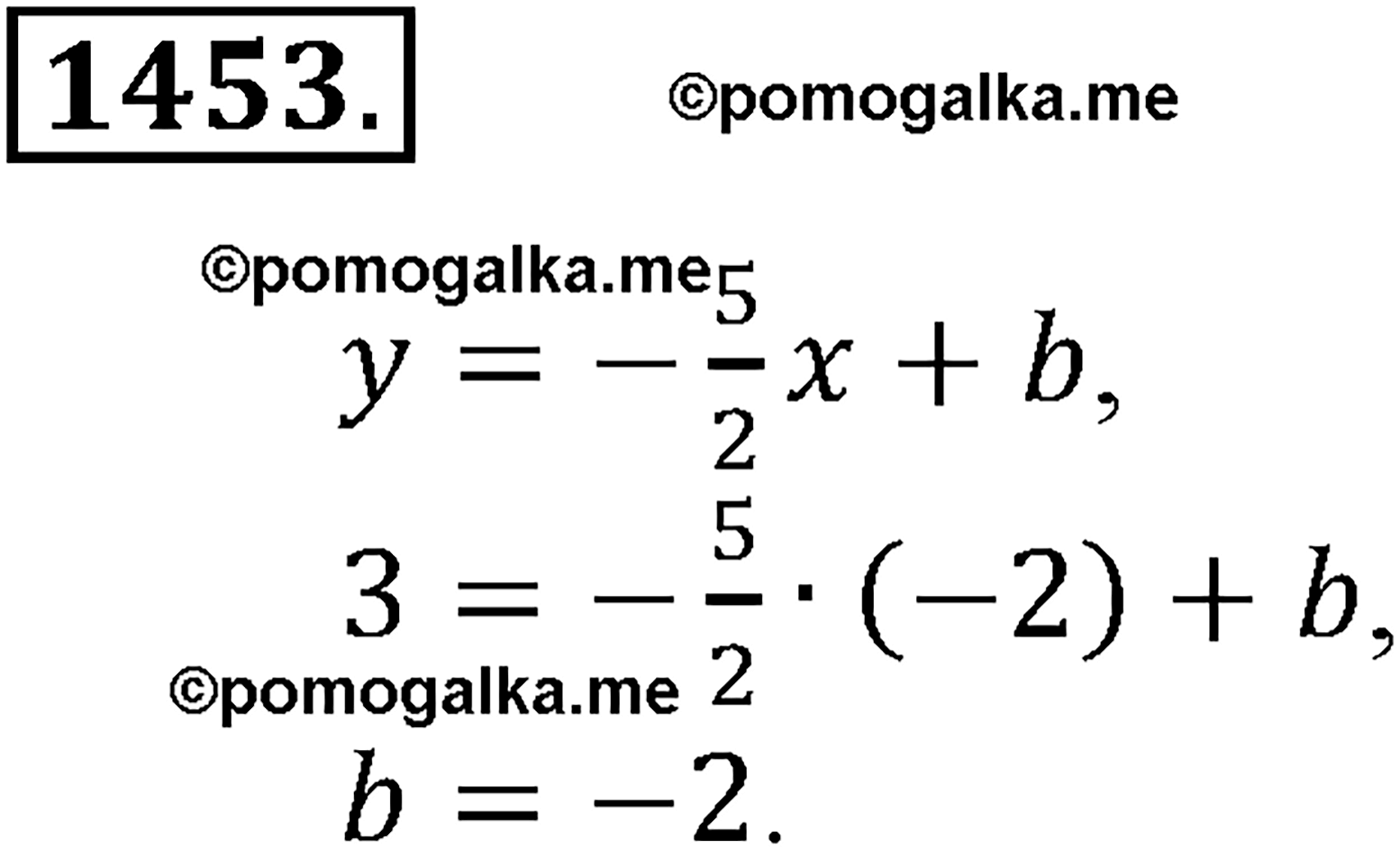 разбор задачи №1453 по алгебре за 10-11 класс из учебника Алимова, Колягина
