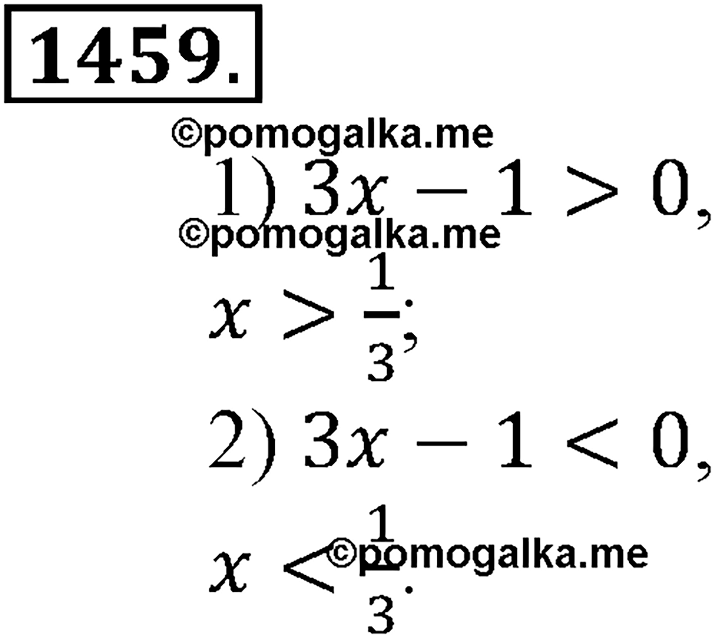 разбор задачи №1459 по алгебре за 10-11 класс из учебника Алимова, Колягина