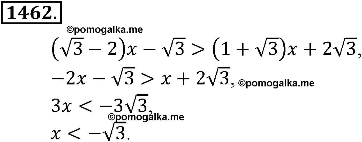разбор задачи №1462 по алгебре за 10-11 класс из учебника Алимова, Колягина