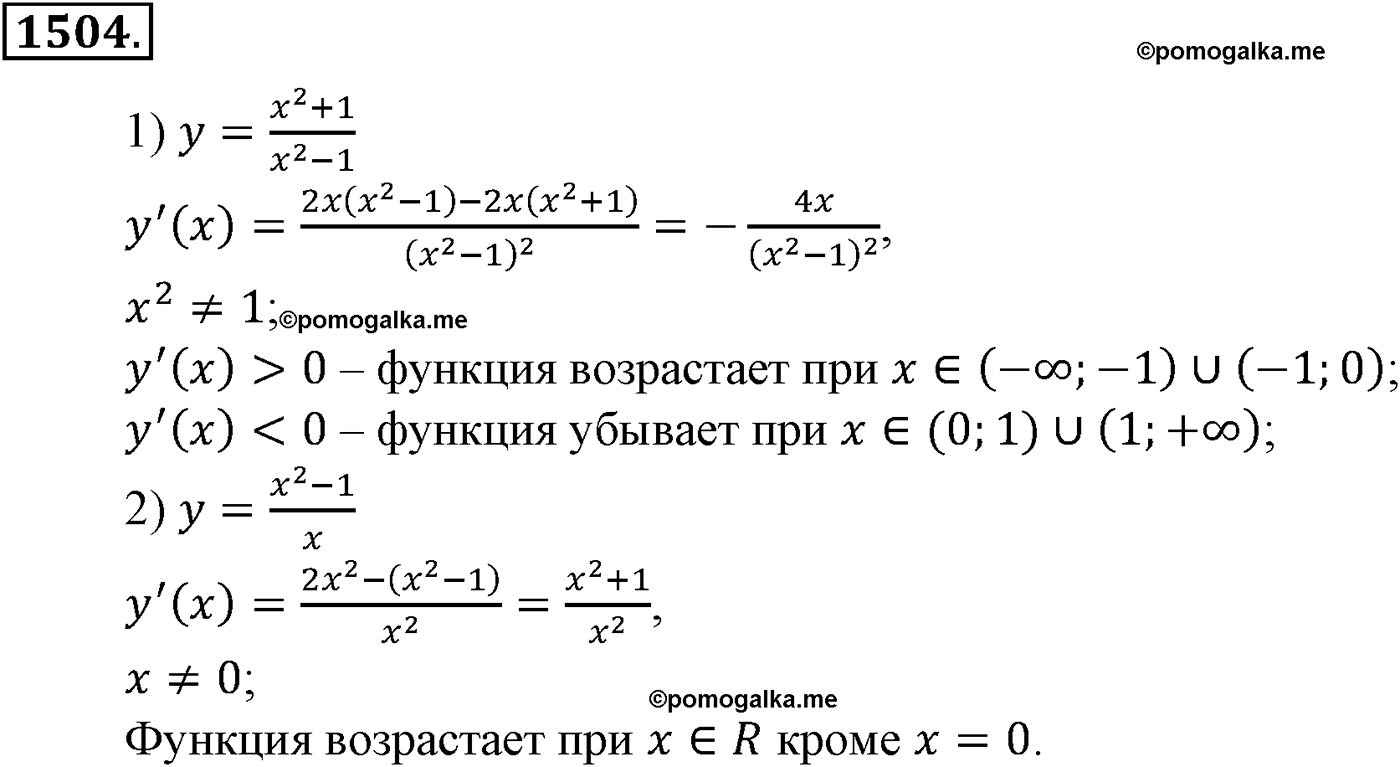 разбор задачи №1504 по алгебре за 10-11 класс из учебника Алимова, Колягина