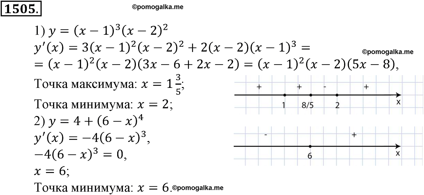 разбор задачи №1505 по алгебре за 10-11 класс из учебника Алимова, Колягина