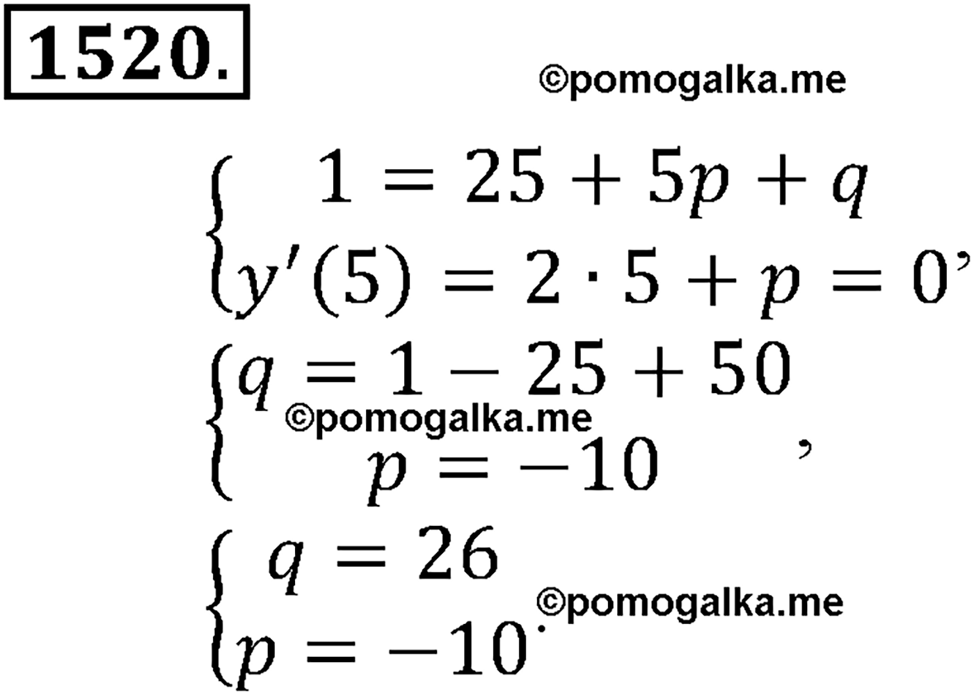 разбор задачи №1520 по алгебре за 10-11 класс из учебника Алимова, Колягина