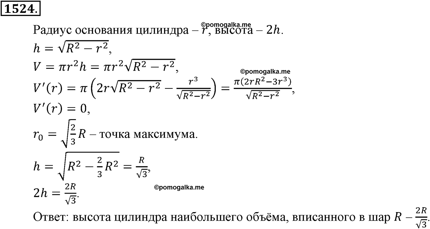 разбор задачи №1524 по алгебре за 10-11 класс из учебника Алимова, Колягина