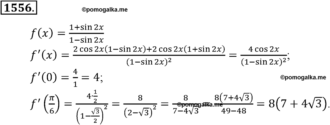 разбор задачи №1556 по алгебре за 10-11 класс из учебника Алимова, Колягина