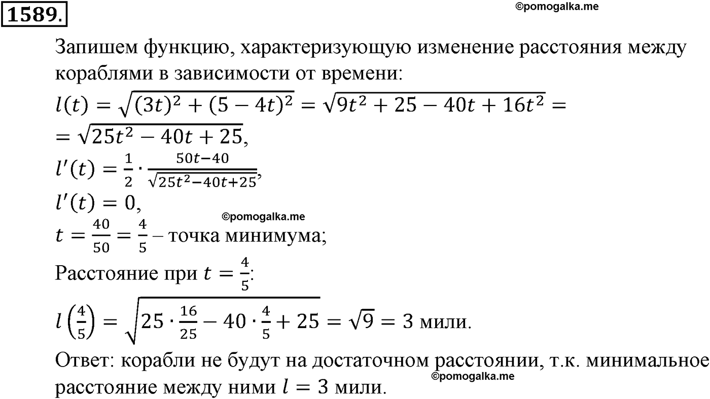 разбор задачи №1589 по алгебре за 10-11 класс из учебника Алимова, Колягина