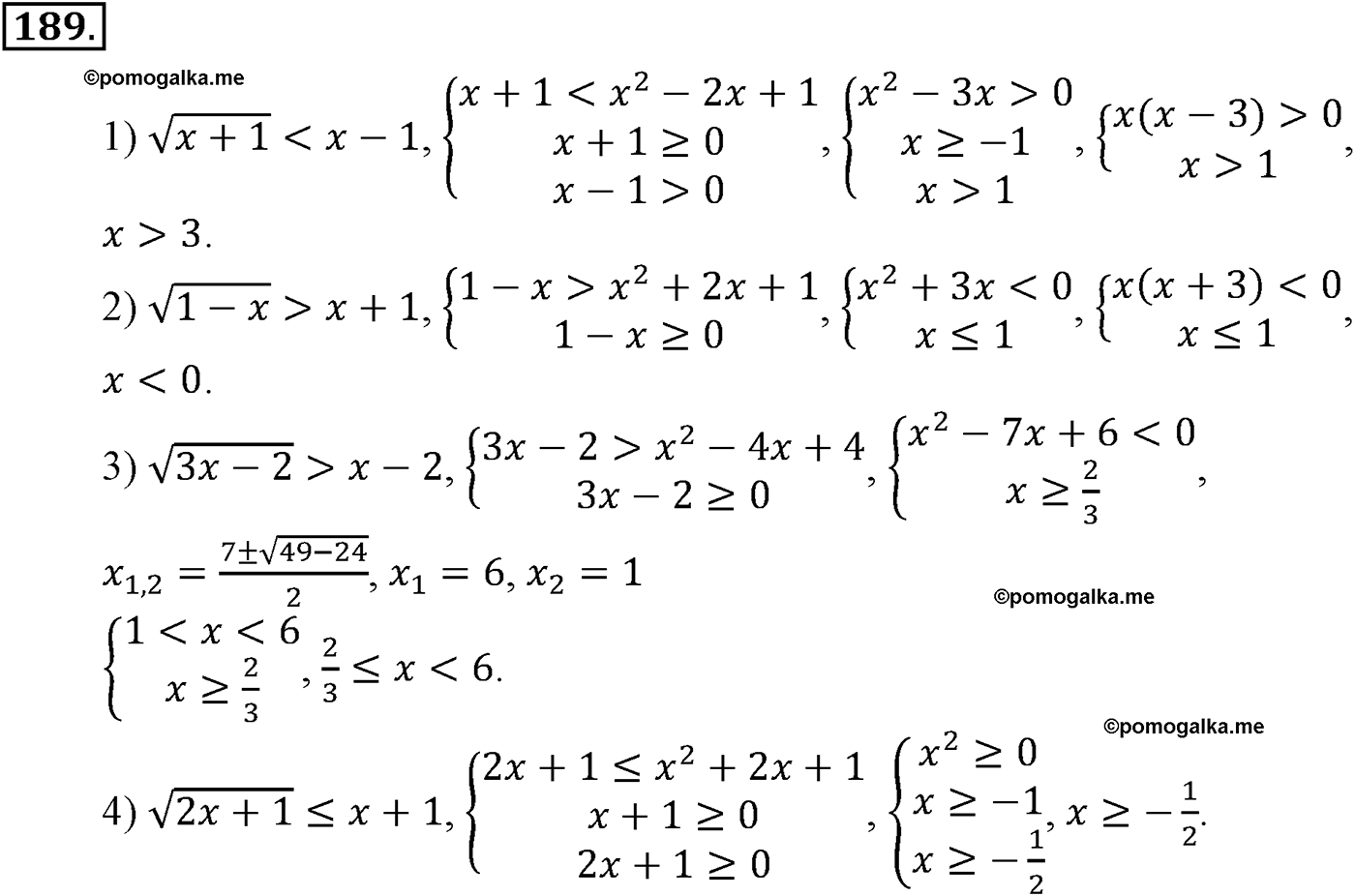 разбор задачи №189 по алгебре за 10-11 класс из учебника Алимова, Колягина