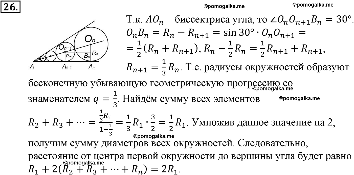 разбор задачи №26 по алгебре за 10-11 класс из учебника Алимова, Колягина