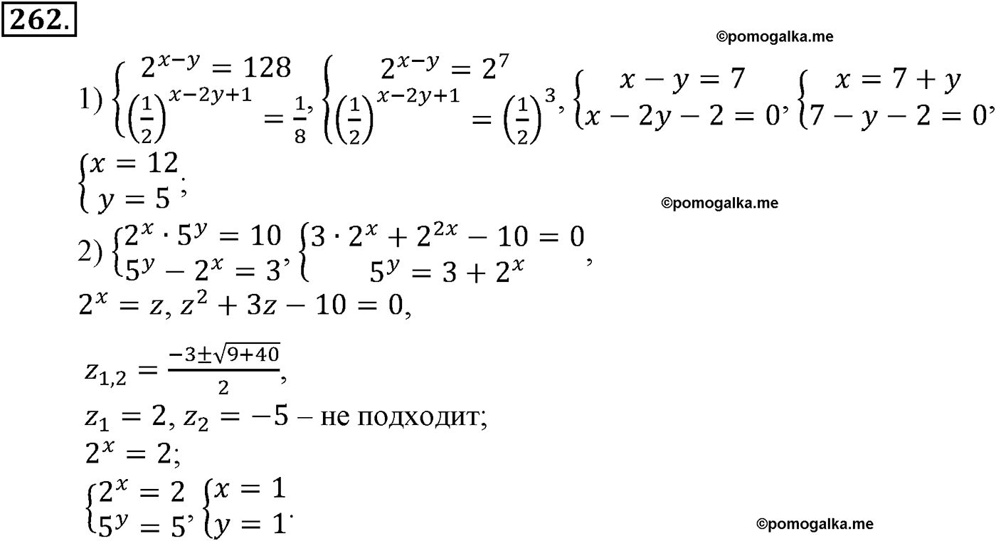 разбор задачи №262 по алгебре за 10-11 класс из учебника Алимова, Колягина