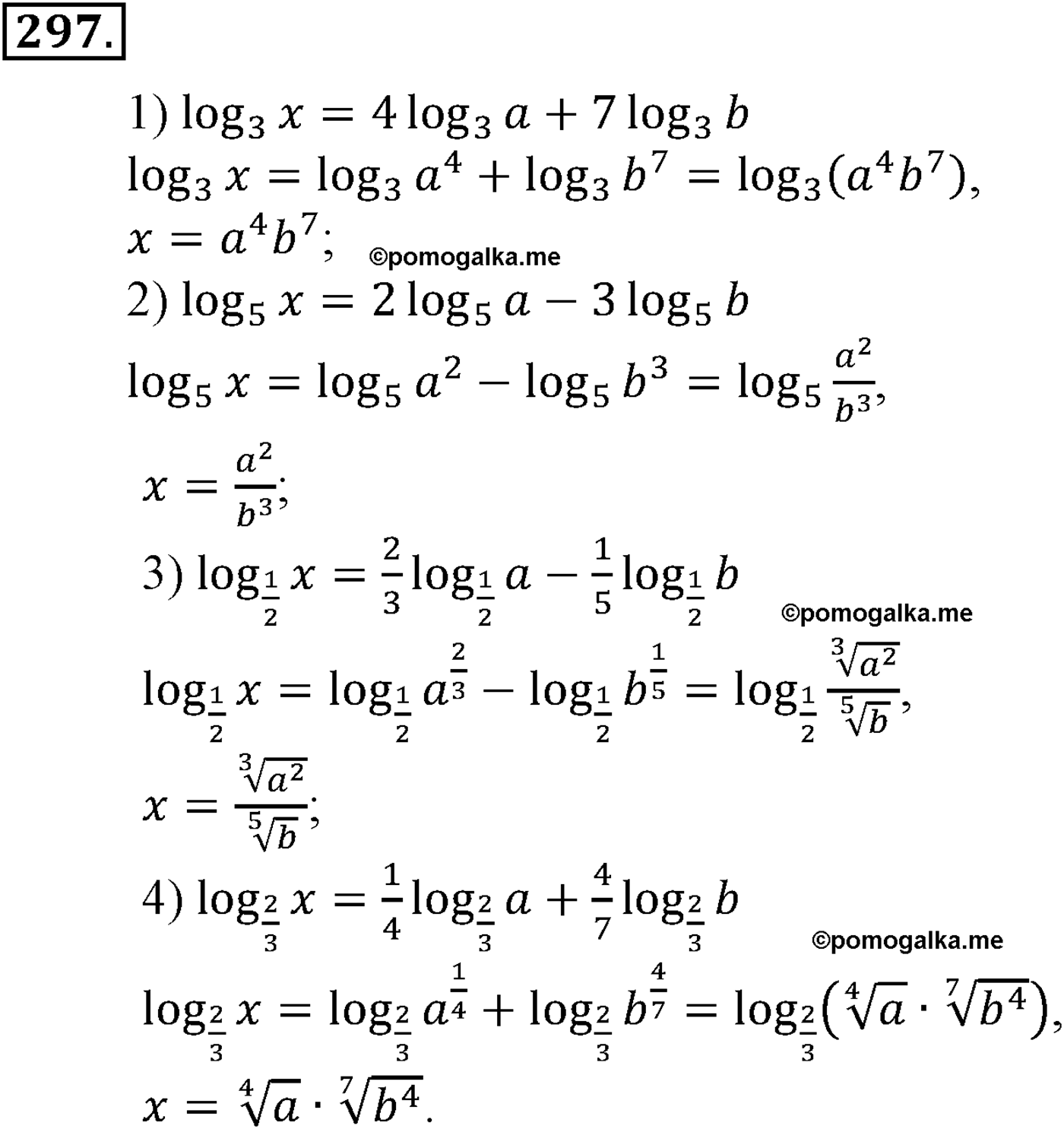 разбор задачи №297 по алгебре за 10-11 класс из учебника Алимова, Колягина