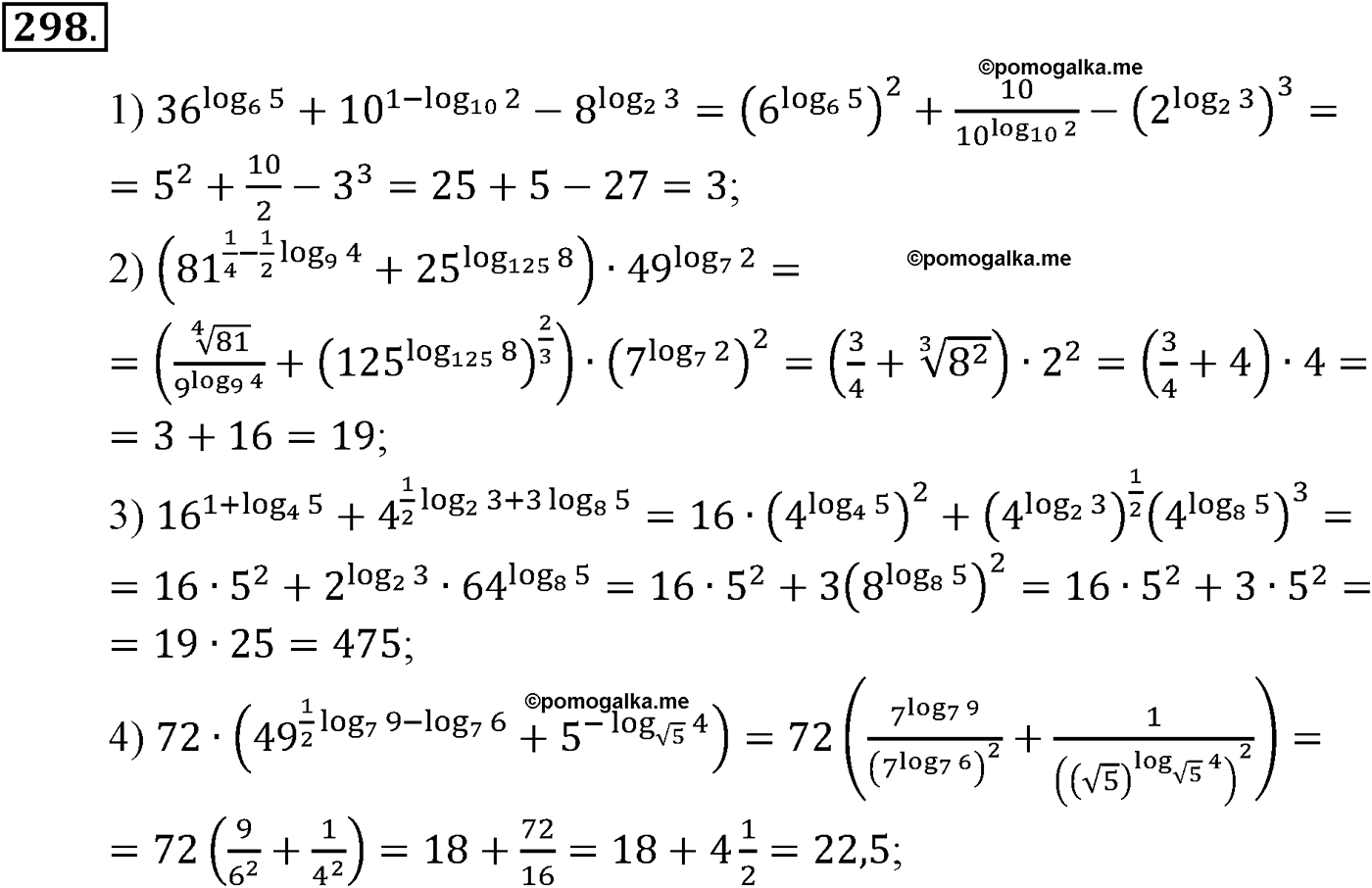 разбор задачи №298 по алгебре за 10-11 класс из учебника Алимова, Колягина