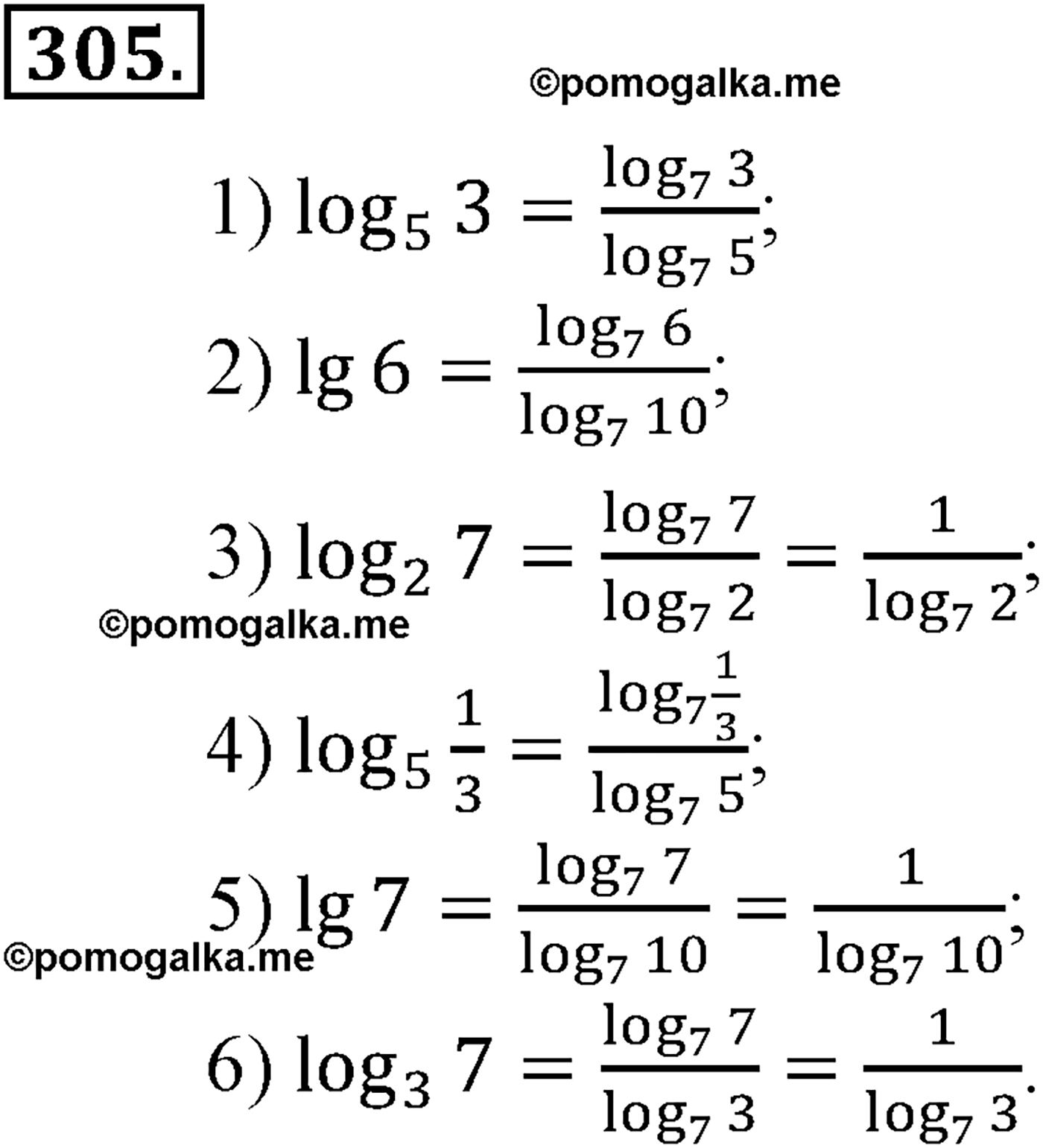 разбор задачи №305 по алгебре за 10-11 класс из учебника Алимова, Колягина