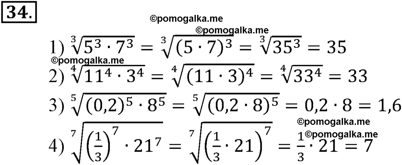 разбор задачи №34 по алгебре за 10-11 класс из учебника Алимова, Колягина