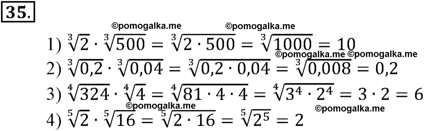 разбор задачи №35 по алгебре за 10-11 класс из учебника Алимова, Колягина