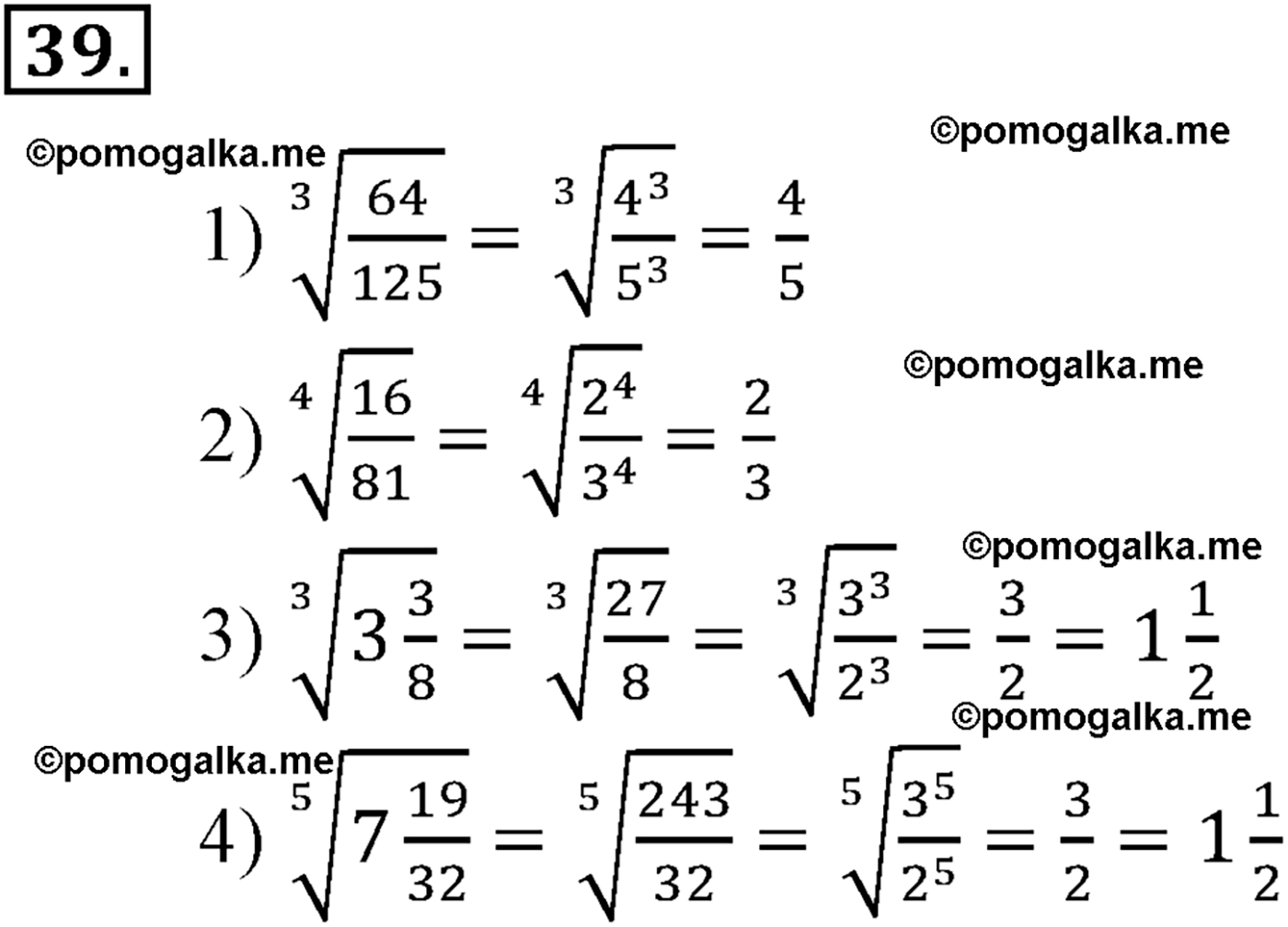 разбор задачи №39 по алгебре за 10-11 класс из учебника Алимова, Колягина