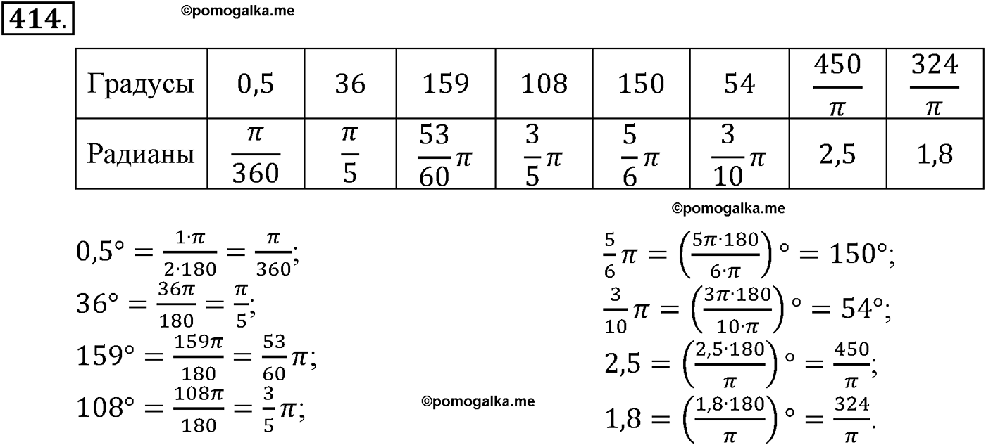 разбор задачи №414 по алгебре за 10-11 класс из учебника Алимова, Колягина
