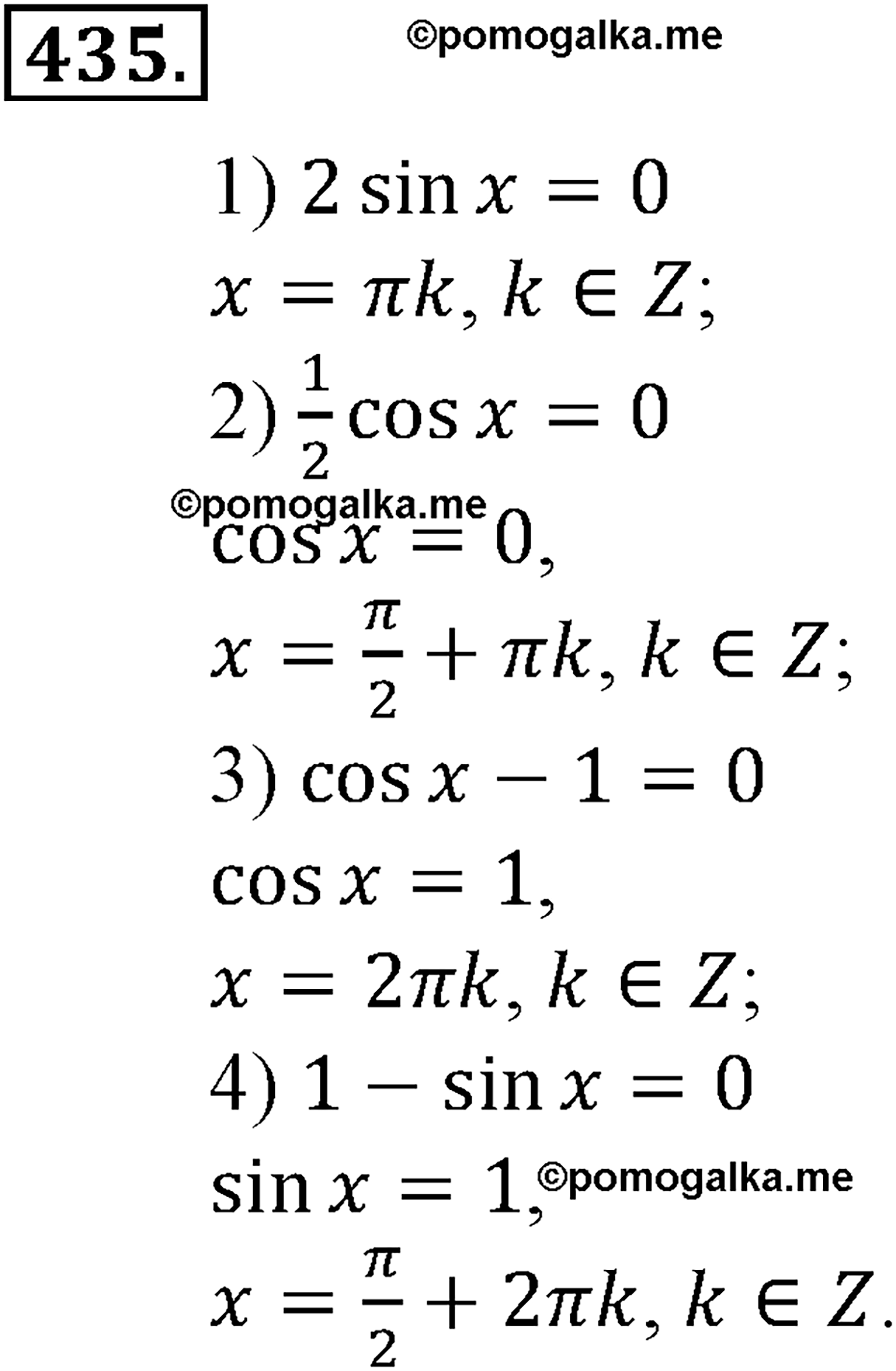 разбор задачи №435 по алгебре за 10-11 класс из учебника Алимова, Колягина