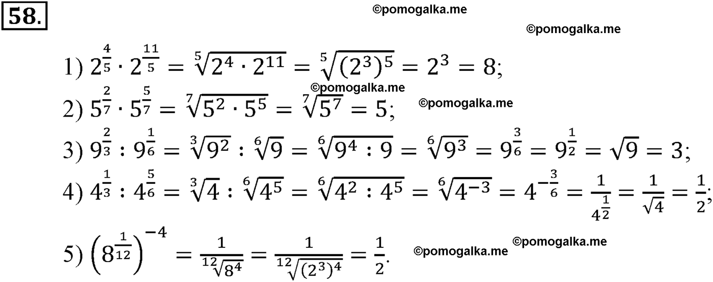 разбор задачи №58 по алгебре за 10-11 класс из учебника Алимова, Колягина