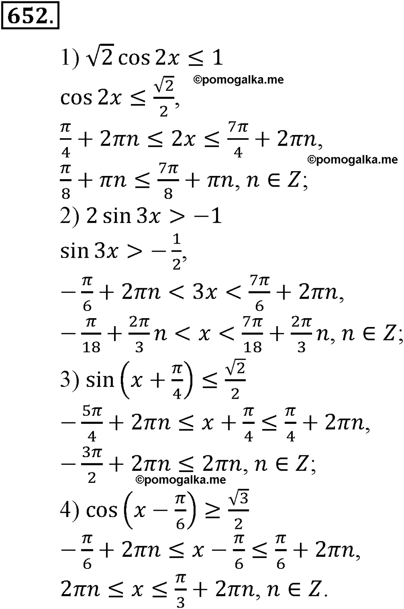 разбор задачи №652 по алгебре за 10-11 класс из учебника Алимова, Колягина