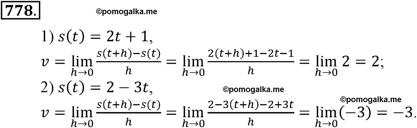разбор задачи №778 по алгебре за 10-11 класс из учебника Алимова, Колягина