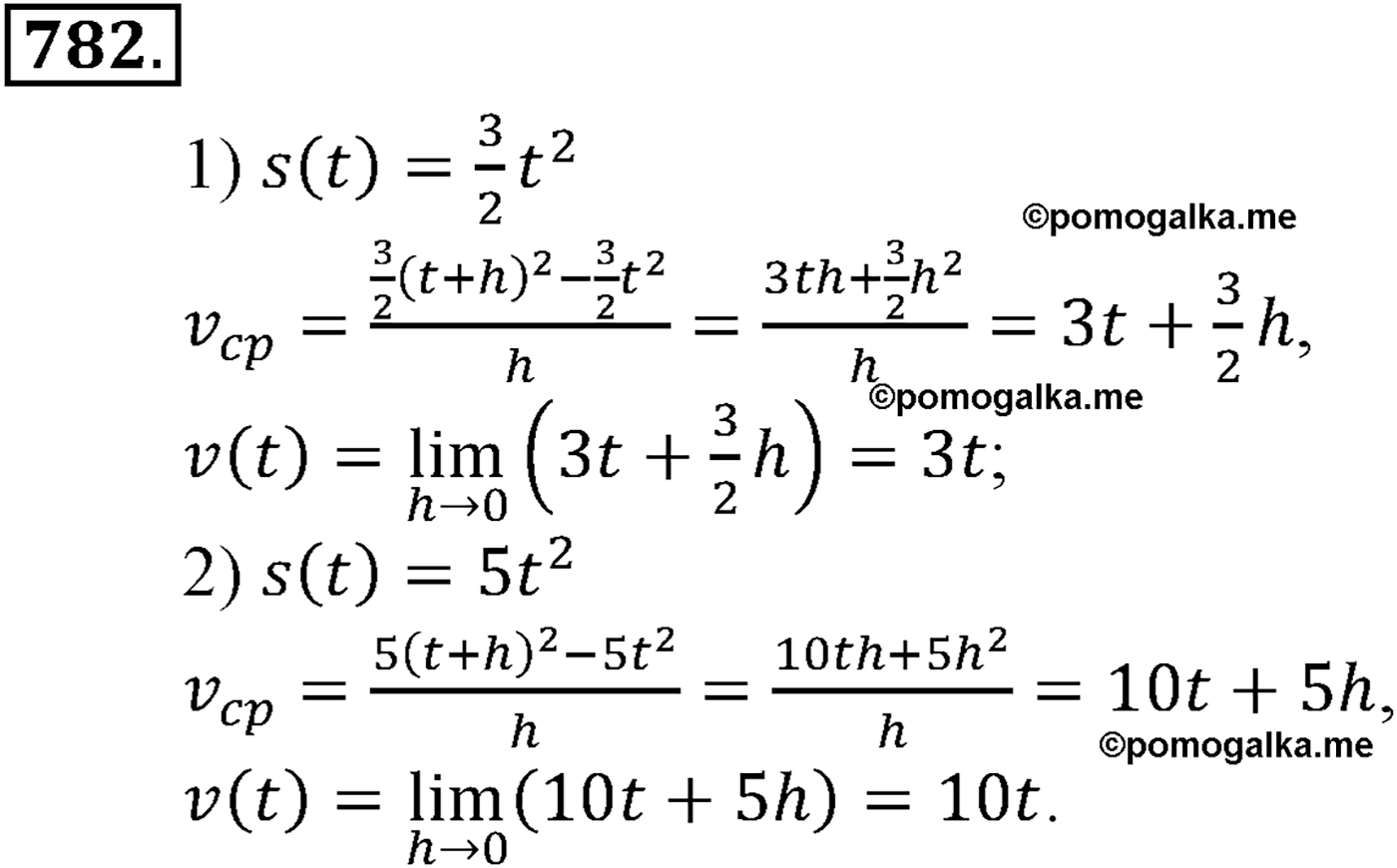 разбор задачи №782 по алгебре за 10-11 класс из учебника Алимова, Колягина
