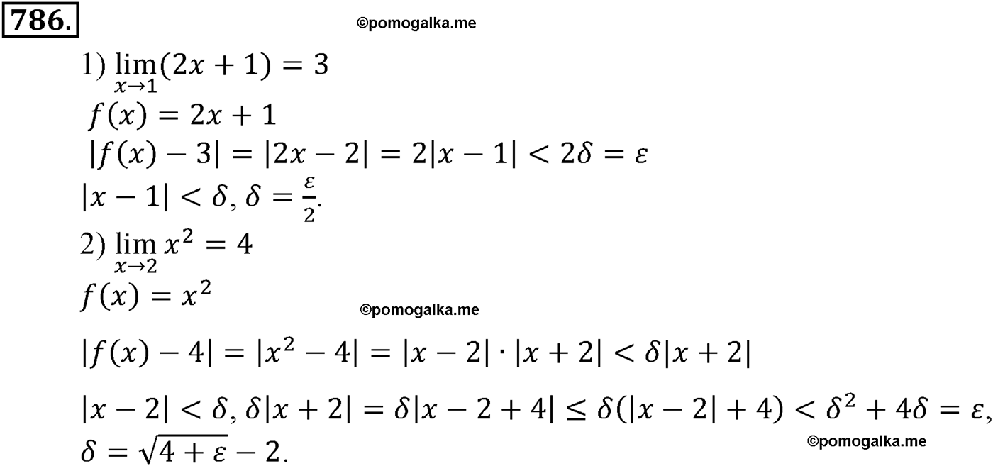 разбор задачи №786 по алгебре за 10-11 класс из учебника Алимова, Колягина