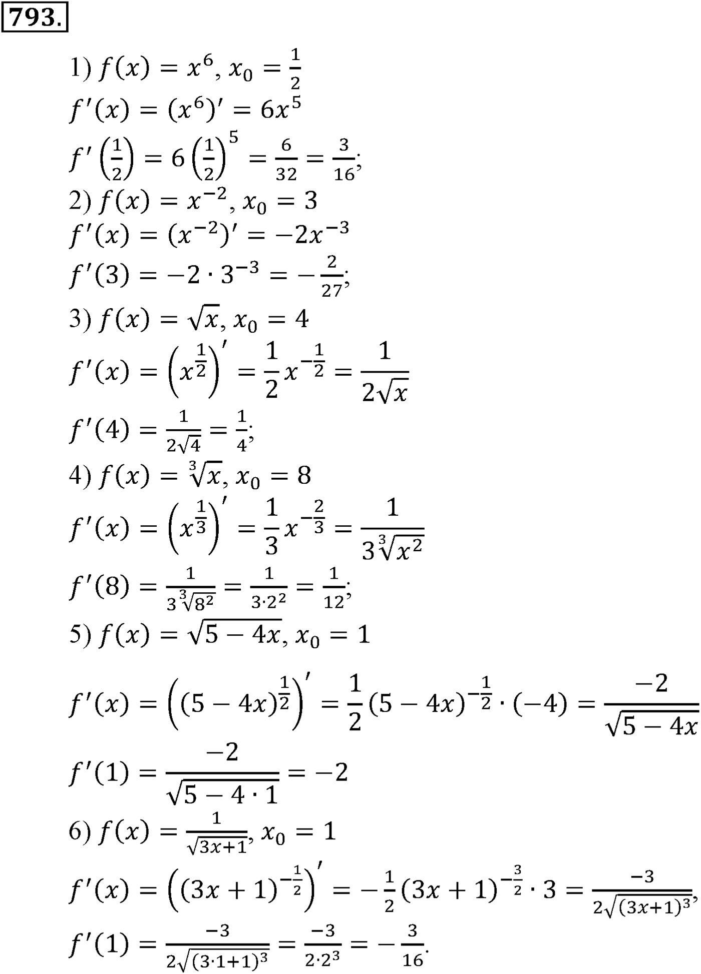 разбор задачи №793 по алгебре за 10-11 класс из учебника Алимова, Колягина