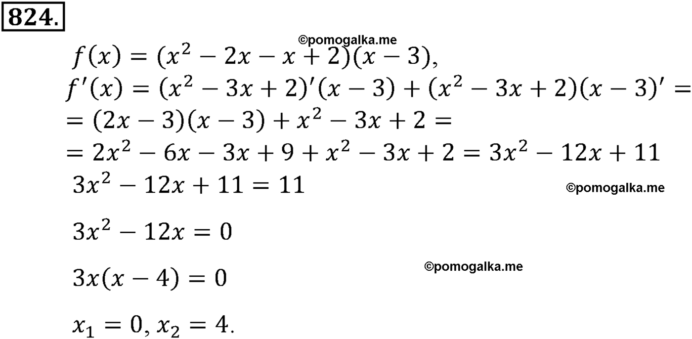 разбор задачи №824 по алгебре за 10-11 класс из учебника Алимова, Колягина
