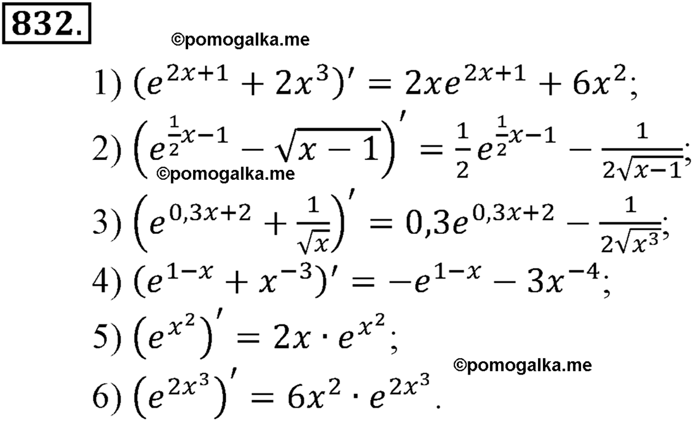 разбор задачи №832 по алгебре за 10-11 класс из учебника Алимова, Колягина