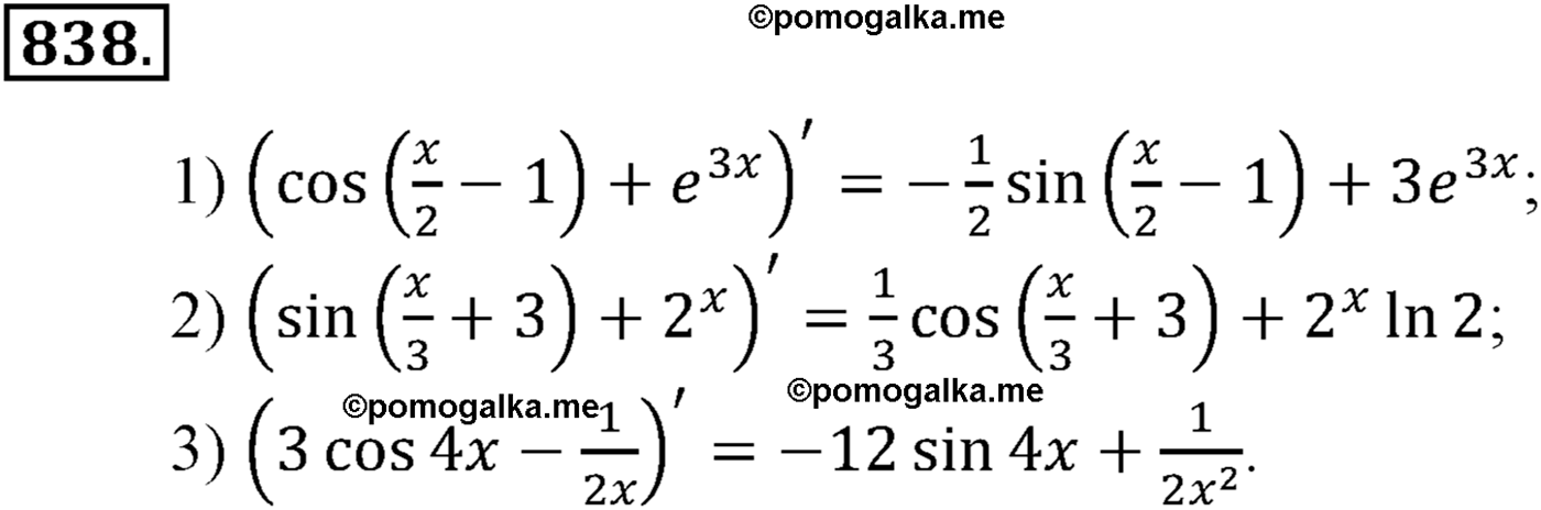 разбор задачи №838 по алгебре за 10-11 класс из учебника Алимова, Колягина