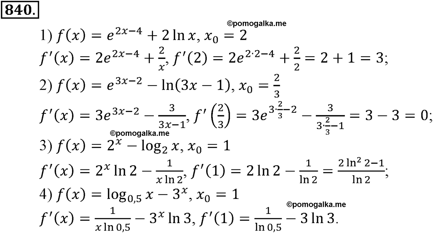 разбор задачи №840 по алгебре за 10-11 класс из учебника Алимова, Колягина
