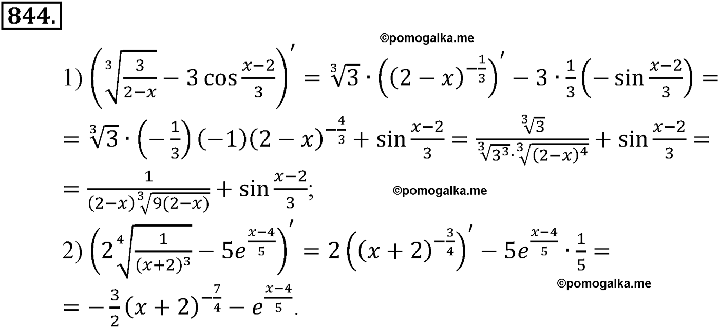 разбор задачи №844 по алгебре за 10-11 класс из учебника Алимова, Колягина