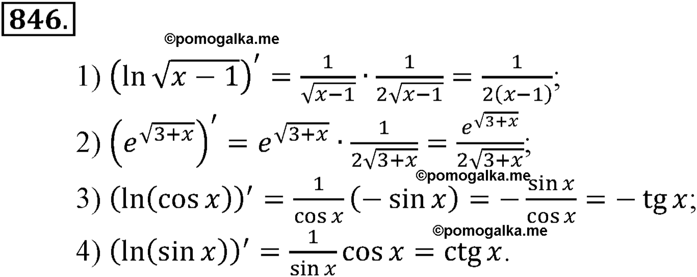 разбор задачи №846 по алгебре за 10-11 класс из учебника Алимова, Колягина