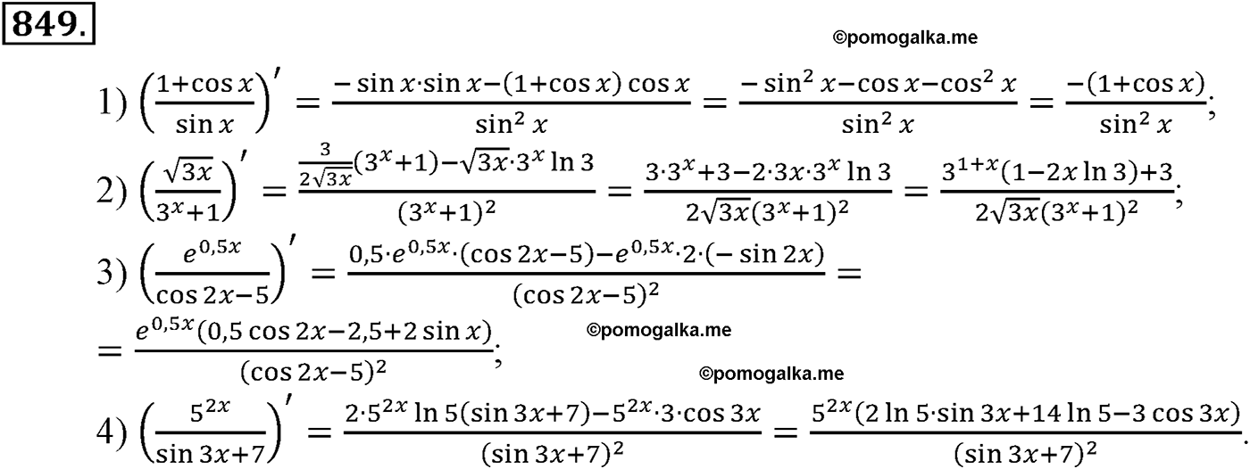 разбор задачи №849 по алгебре за 10-11 класс из учебника Алимова, Колягина