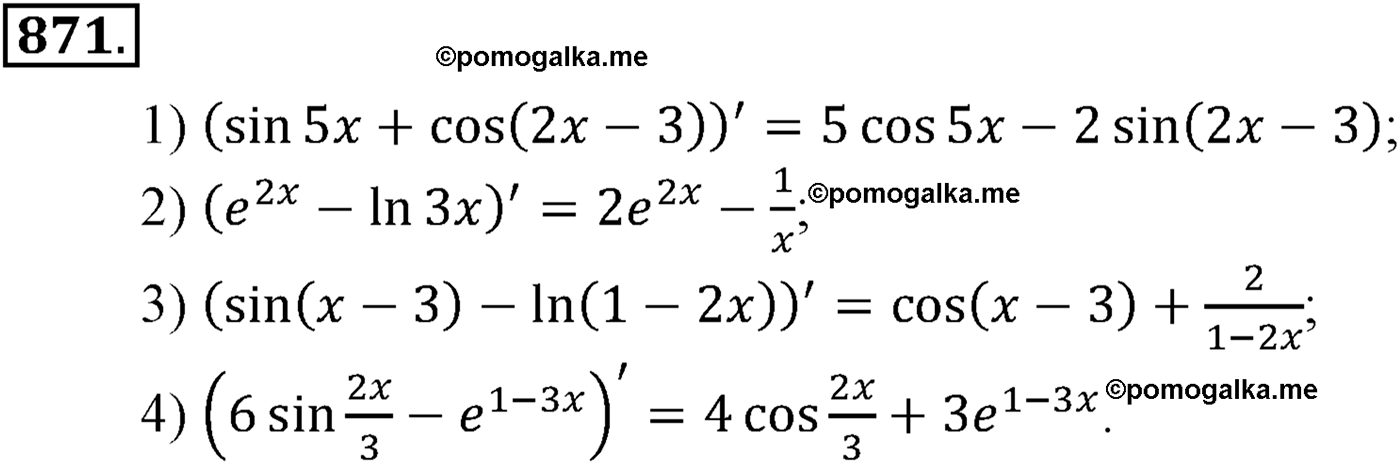 разбор задачи №871 по алгебре за 10-11 класс из учебника Алимова, Колягина