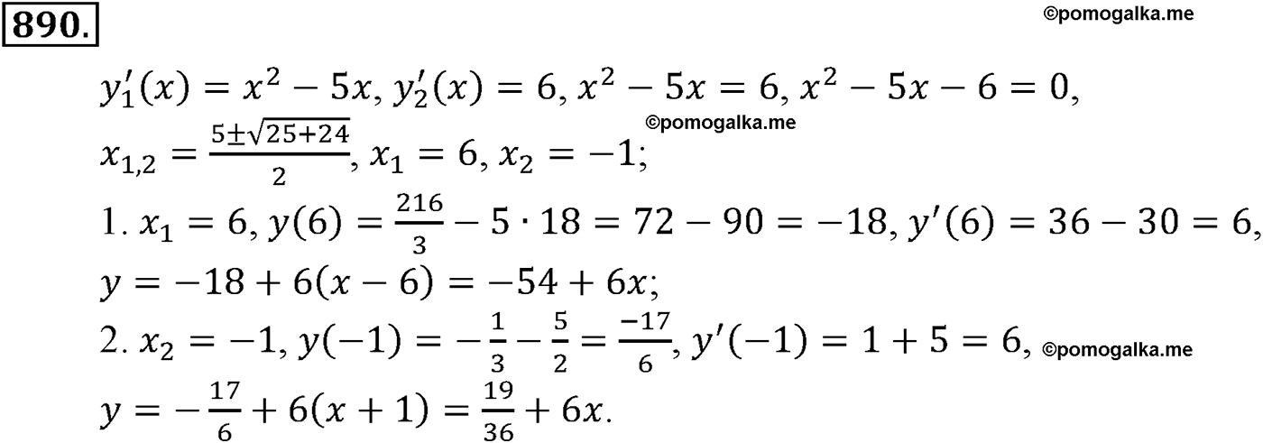 разбор задачи №890 по алгебре за 10-11 класс из учебника Алимова, Колягина
