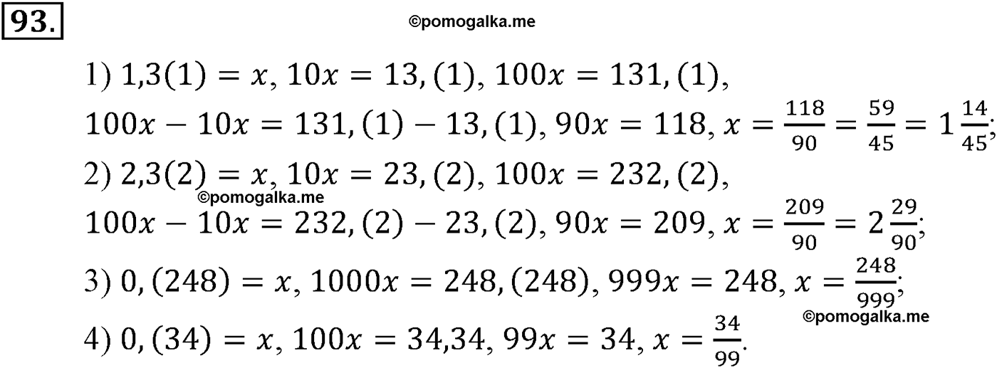разбор задачи №93 по алгебре за 10-11 класс из учебника Алимова, Колягина