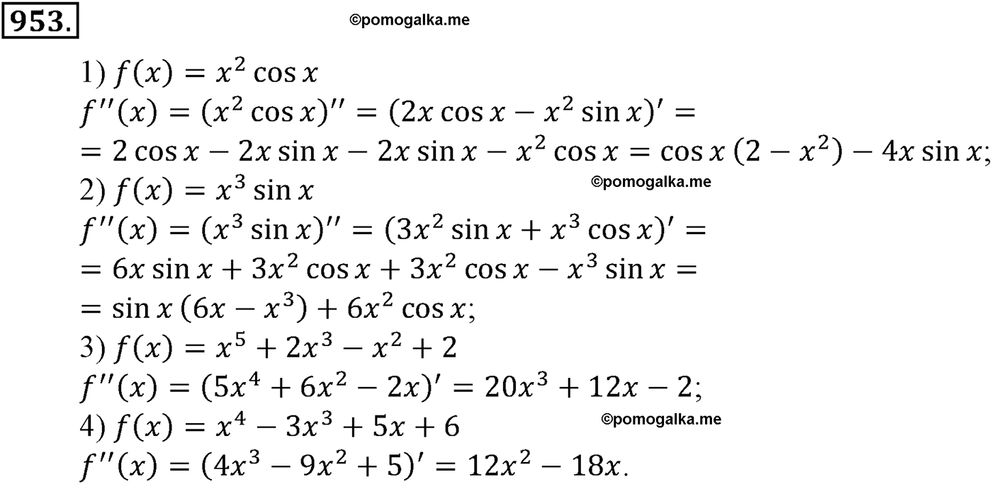 разбор задачи №953 по алгебре за 10-11 класс из учебника Алимова, Колягина