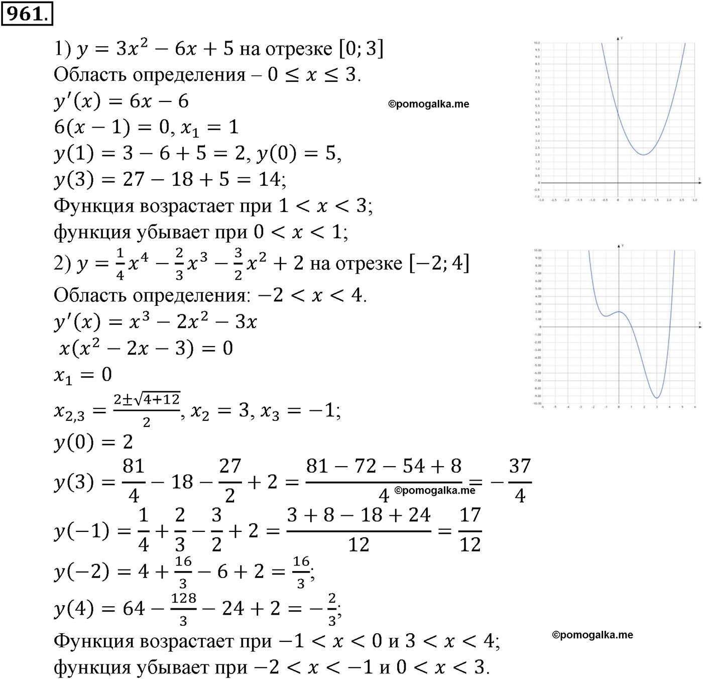 разбор задачи №961 по алгебре за 10-11 класс из учебника Алимова, Колягина