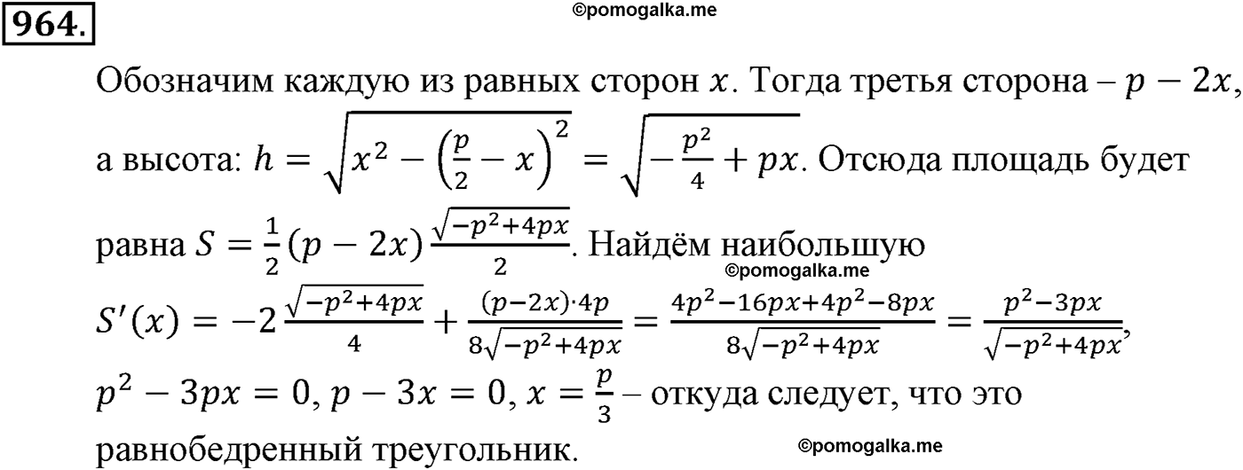 разбор задачи №964 по алгебре за 10-11 класс из учебника Алимова, Колягина