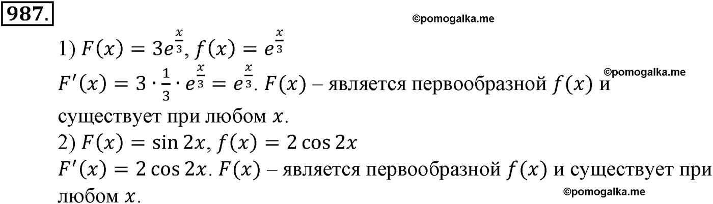 разбор задачи №987 по алгебре за 10-11 класс из учебника Алимова, Колягина