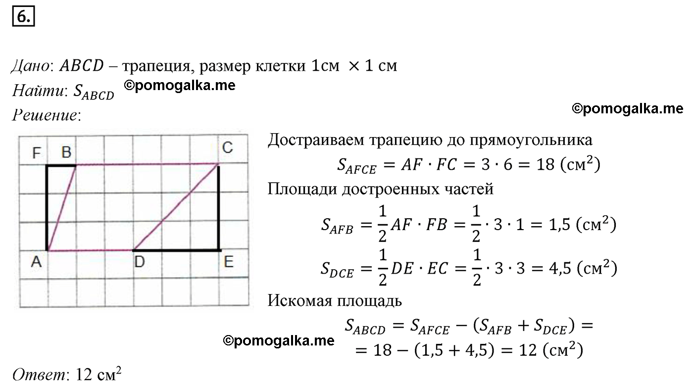 Страницы 229-231 Пункт 3 Номер 6 геометрия 10-11 класс Атанасян