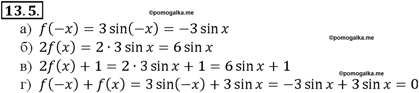 задача №13.5 алгебра 10-11 класс Мордкович