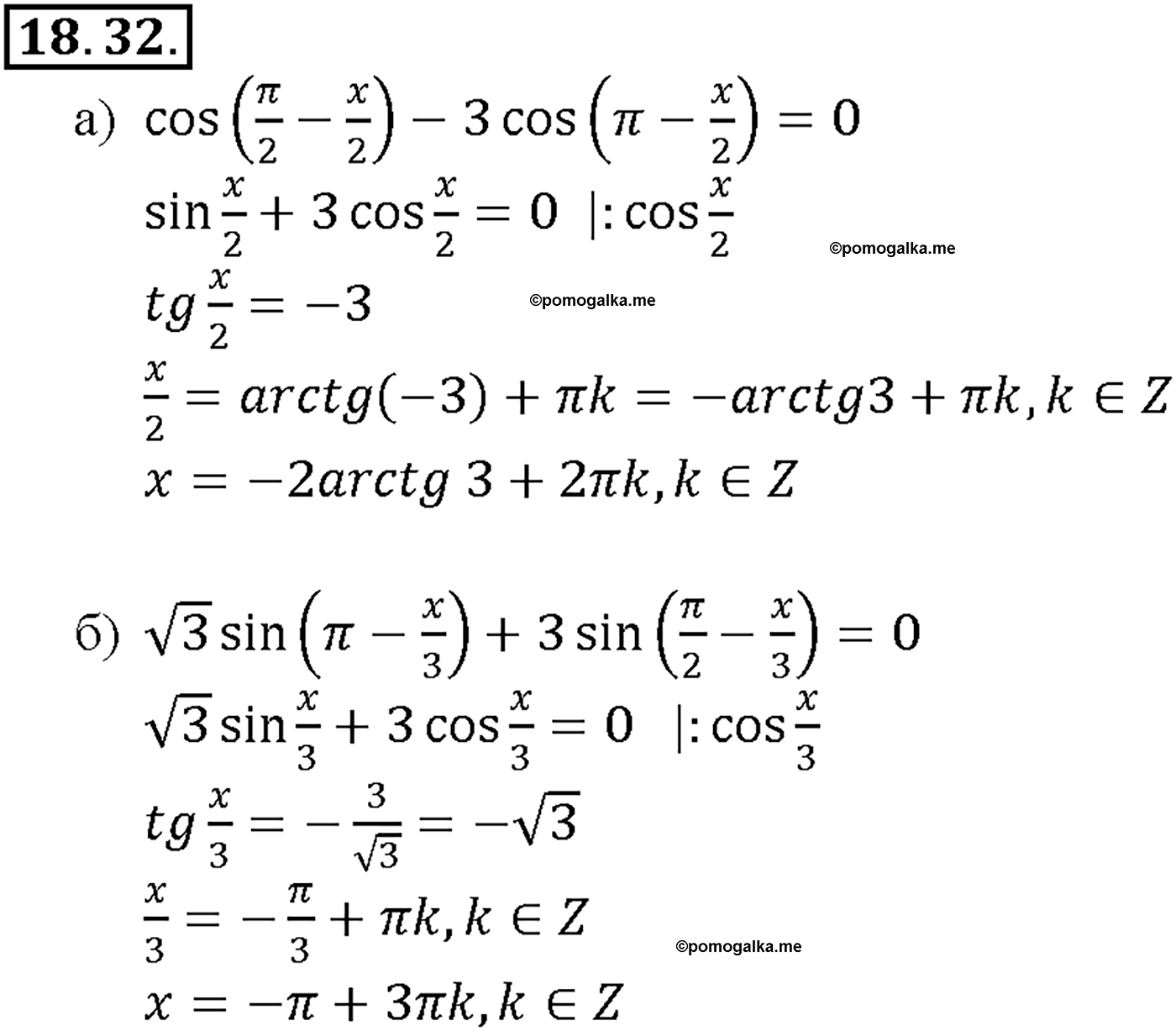 задача №18.32 алгебра 10-11 класс Мордкович