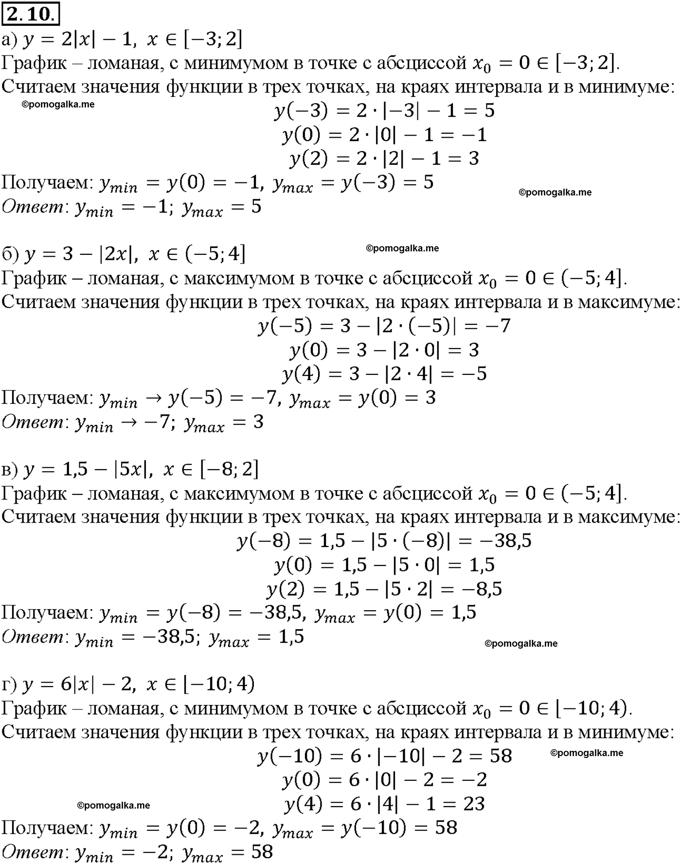 задача №2.10 алгебра 10-11 класс Мордкович