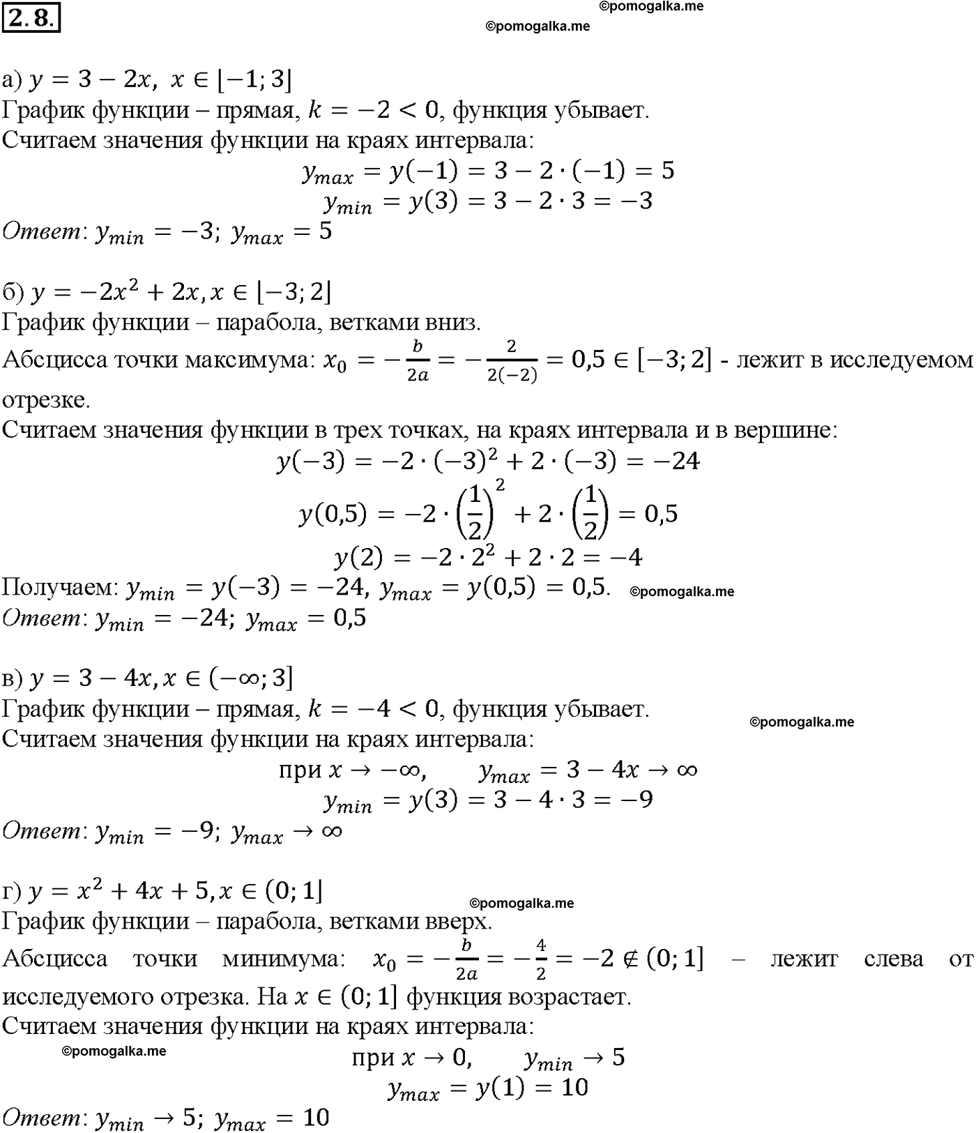 задача №2.8 алгебра 10-11 класс Мордкович