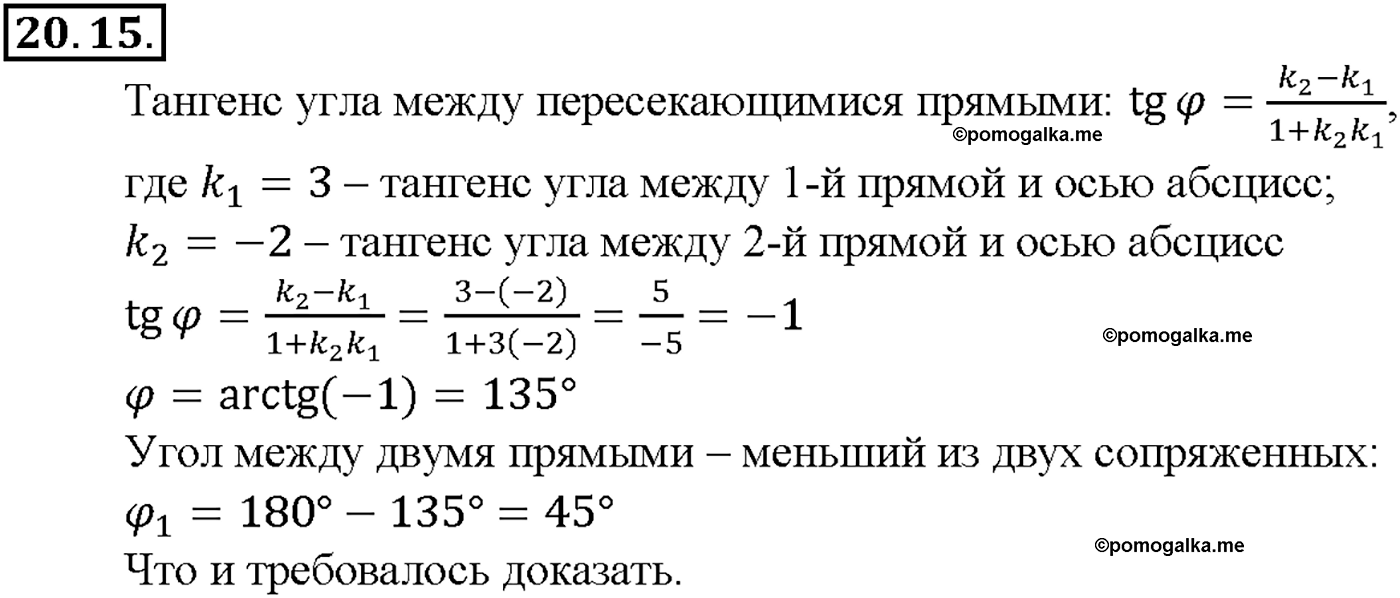 задача №20.15 алгебра 10-11 класс Мордкович