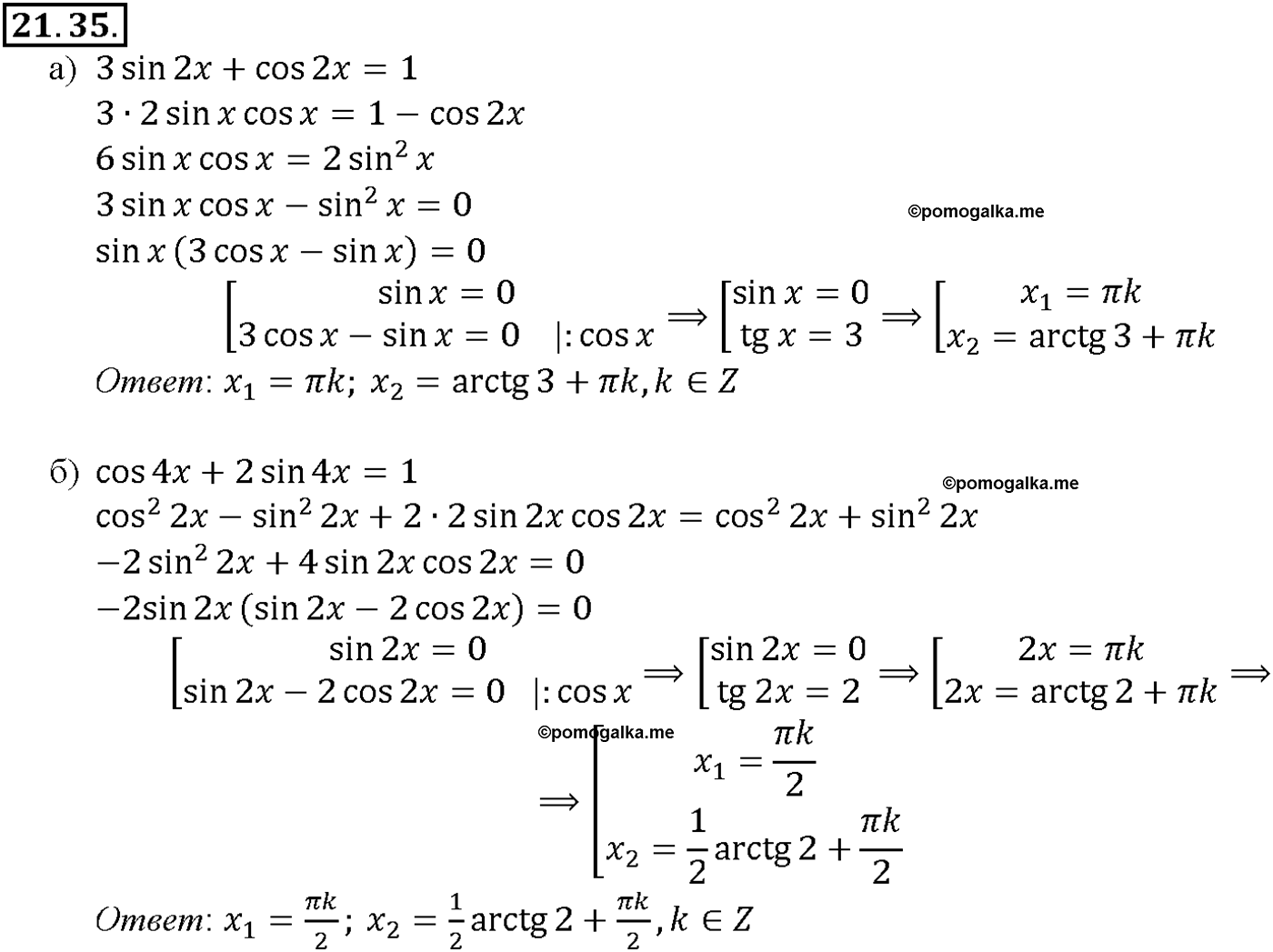 задача №21.35 алгебра 10-11 класс Мордкович
