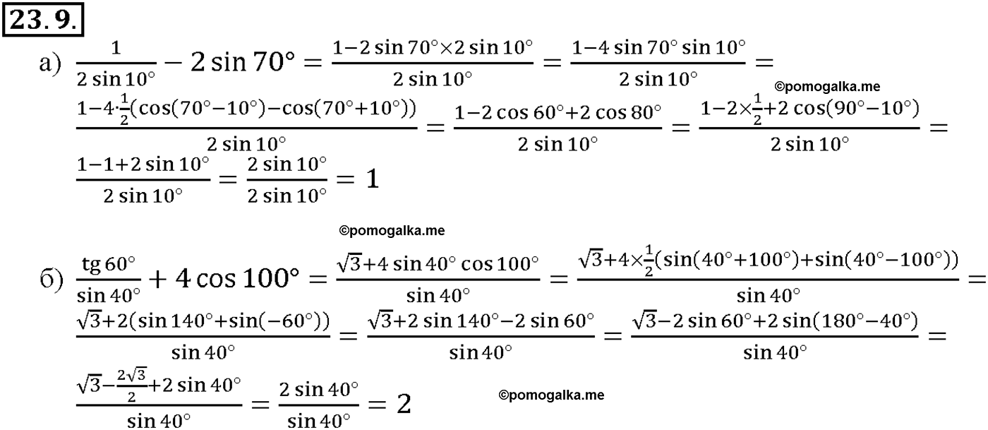 задача №23.9 алгебра 10-11 класс Мордкович