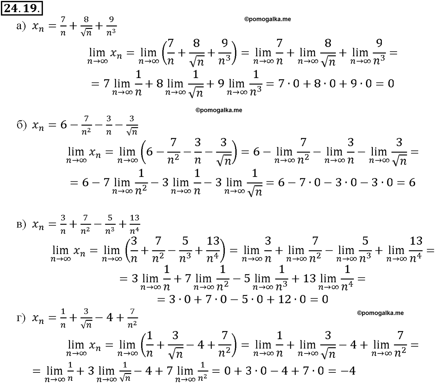 задача №24.19 алгебра 10-11 класс Мордкович