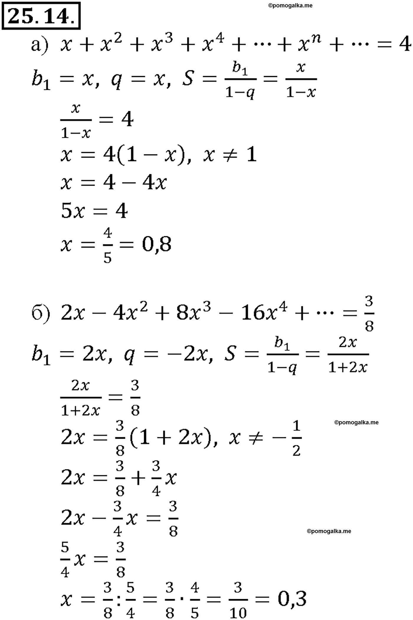 задача №25.14 алгебра 10-11 класс Мордкович